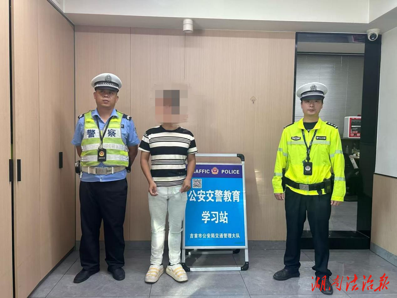 吉首交警：嚴懲危險駕駛，守護交通平安