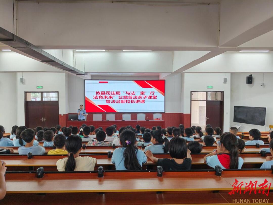 公益普法親子課堂在春聯(lián)學(xué)校開課了！