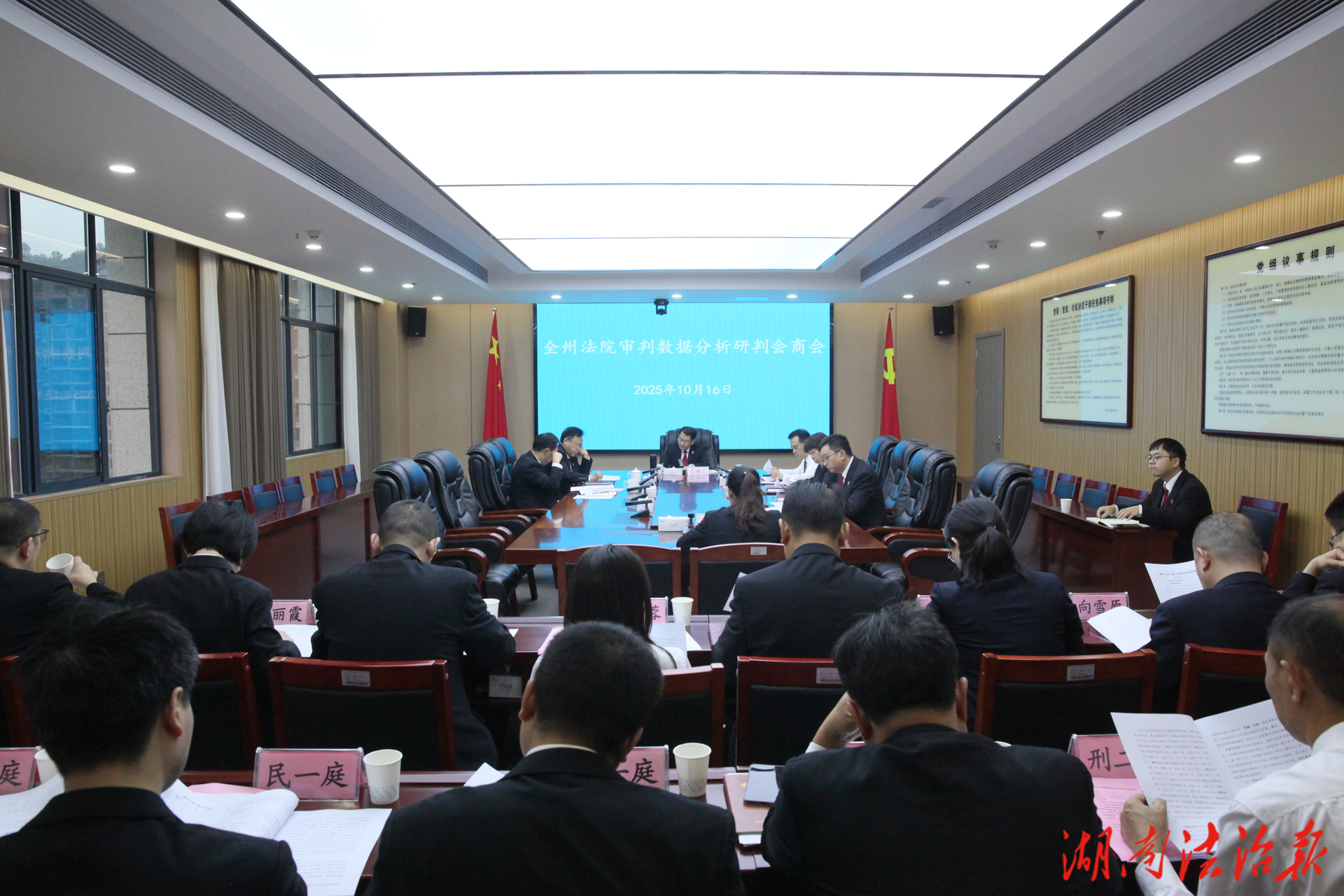 關(guān)于提質(zhì)增效，湘西中院這場(chǎng)會(huì)議有答案 ——湘西中院召開(kāi)全州法院審判數(shù)據(jù)分析研判會(huì)商會(huì)