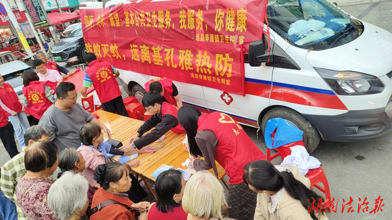 道縣開展基本公共衛(wèi)生服務主題宣傳活動