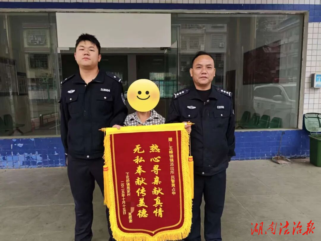 “新警察故事”：00后新警收到人生第一面錦旗！