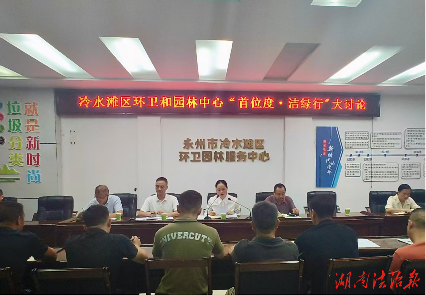 【首位度·潔綠行】冷水灘區(qū)環(huán)衛(wèi)和園林中心召開“首位度·潔綠行”百日攻堅(jiān)行動工作推進(jìn)會