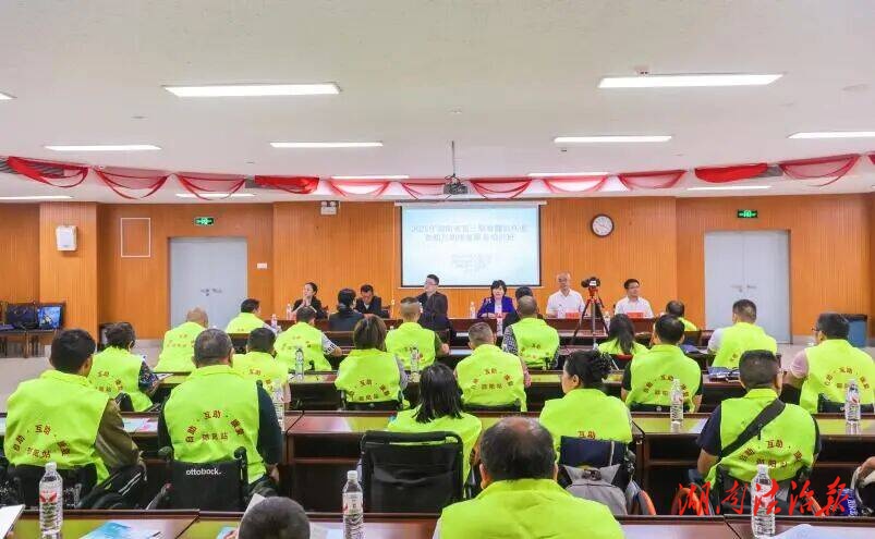 湖南省第三期脊髓損傷者自助互助康復(fù)服務(wù)培訓(xùn)班在邵開班