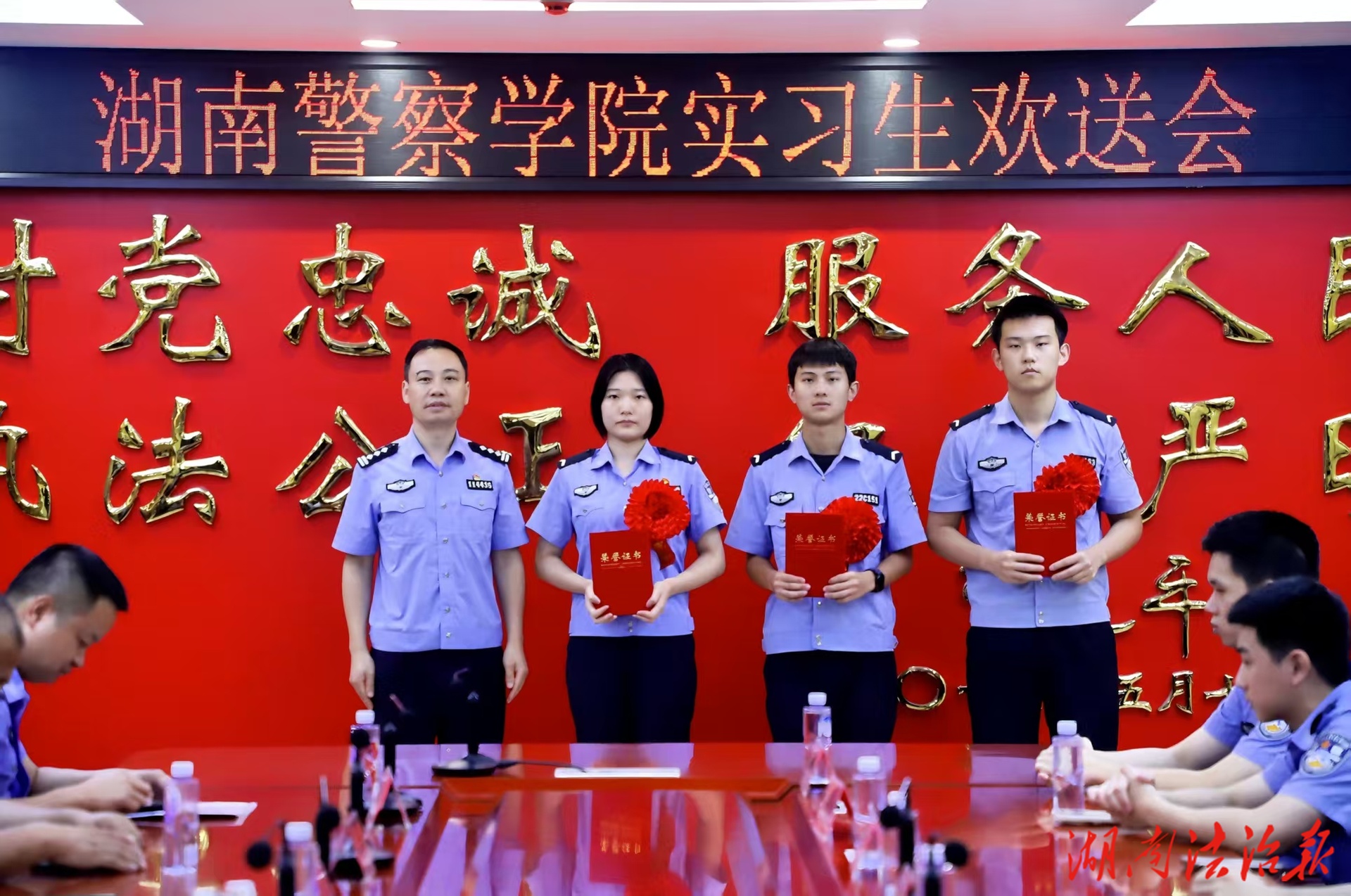 后浪啟航，未來可期！藍(lán)山公安歡送湖南警察學(xué)院實(shí)習(xí)學(xué)警