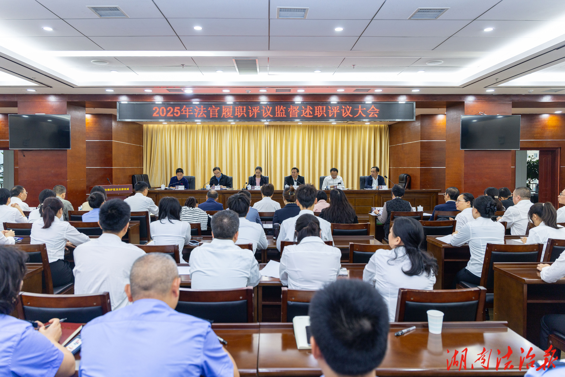 張家界中院召開(kāi)2025年法官履職評(píng)議監(jiān)督述職評(píng)議大會(huì)