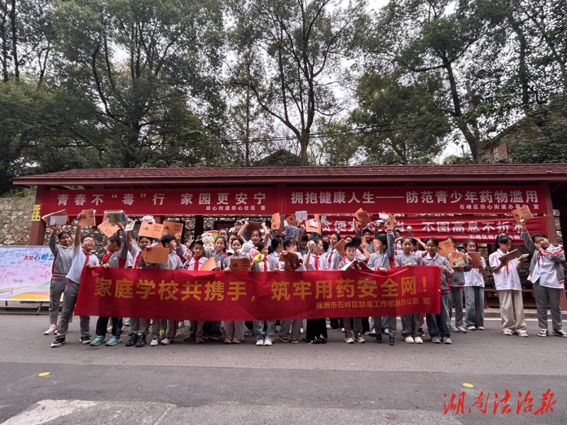 禁毒宣傳游園會走進(jìn)石峰區(qū)芙蓉小區(qū)  寓教于樂護(hù)苗成長