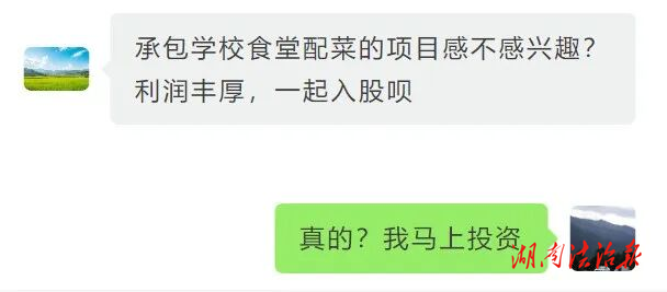 【桔城警事】挽損4萬余元！洞口公安破獲一起“投資入股”詐騙案