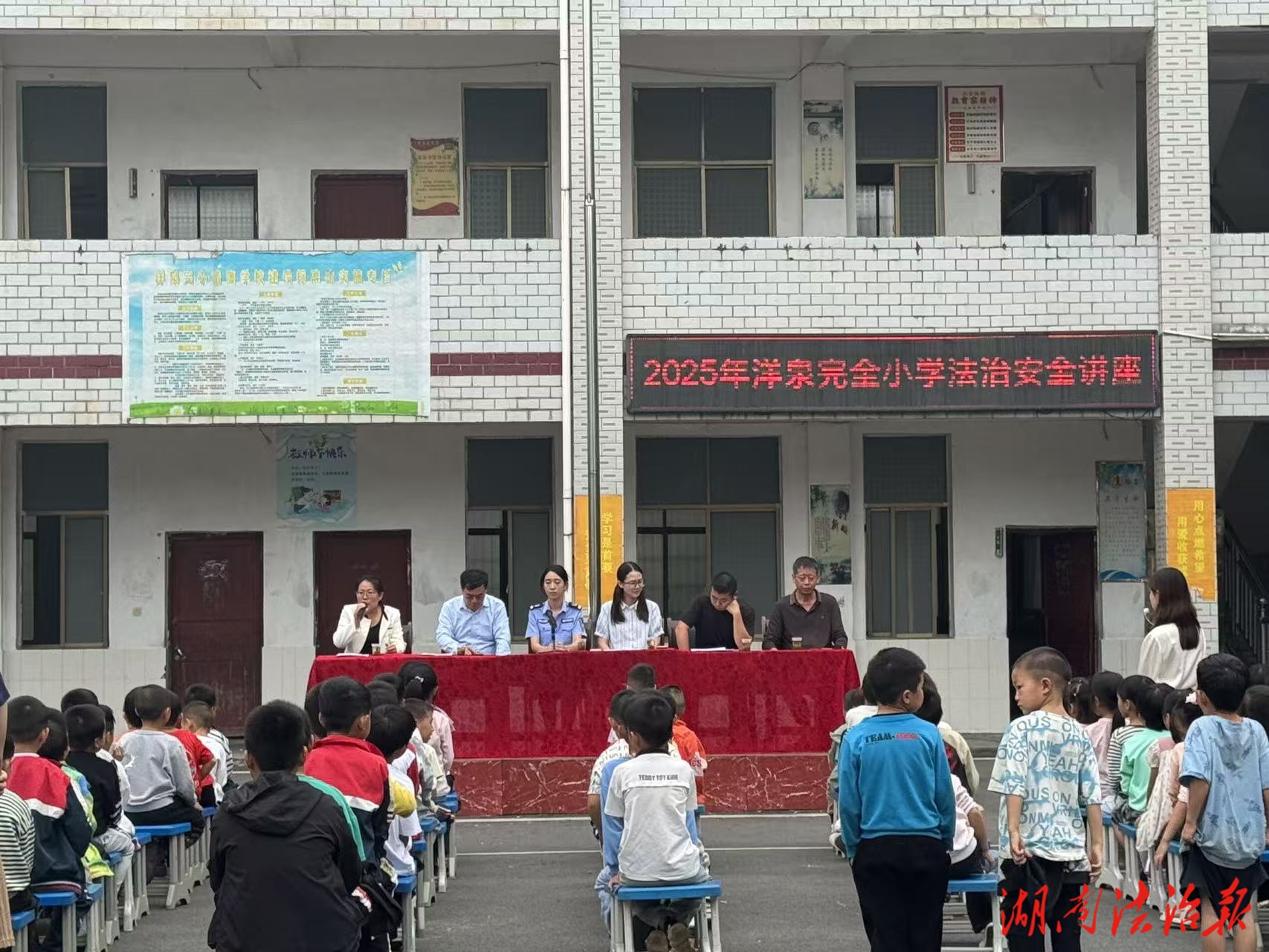 向陽而生，法護(hù)未來——洋泉司法所開展法治安全講座