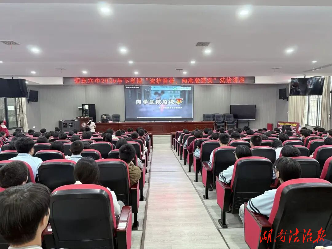 守護(hù)青春成長路，向校園欺凌說“不”