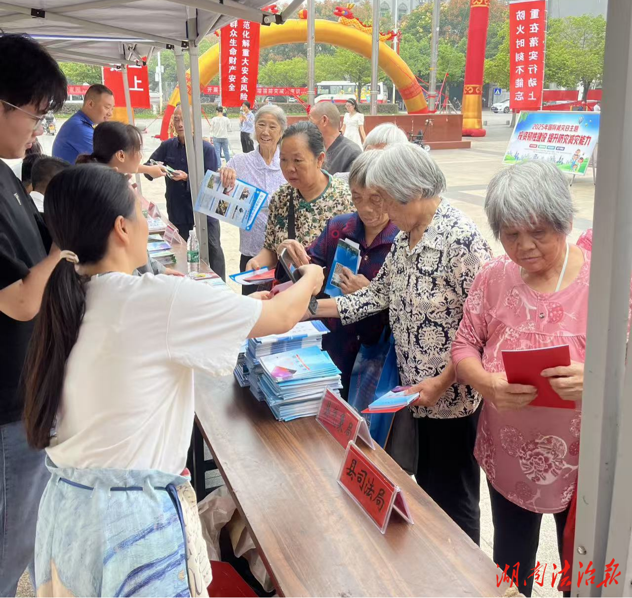 新田：國際減災日送“安全 + 法治”禮包 守護群眾生命財產(chǎn)安全