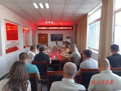 深化作風建設 涵養(yǎng)清風正氣
