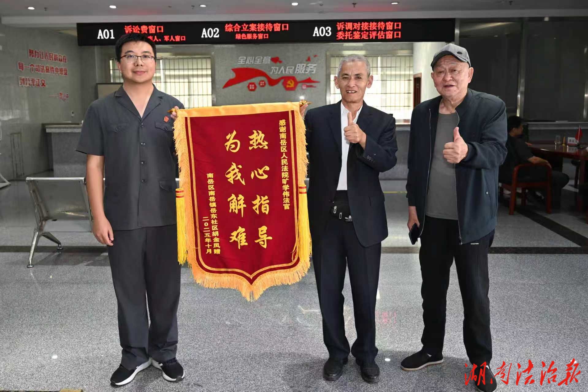 異地立案難題線(xiàn)上解 司法為民解難獲錦旗