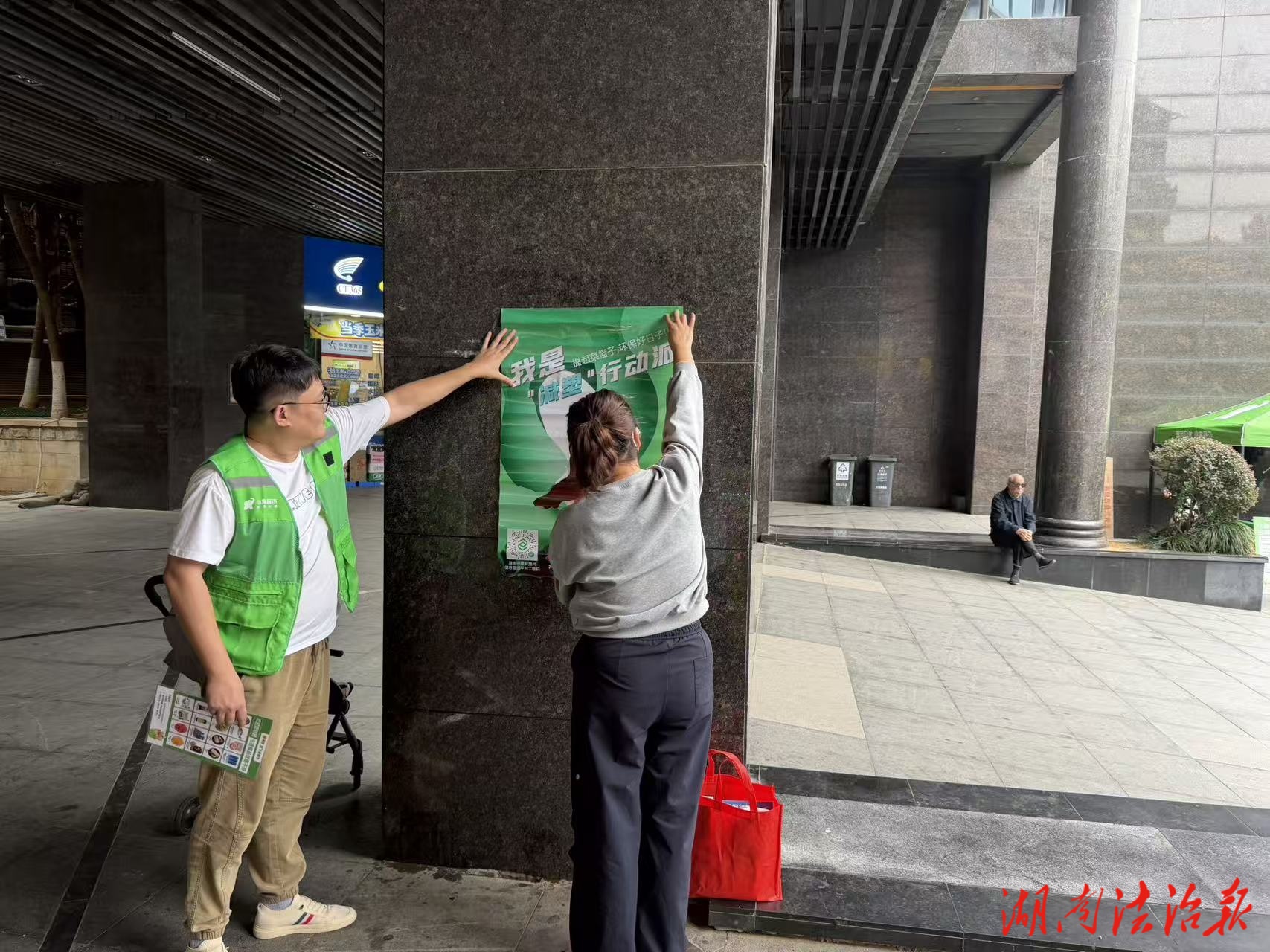 長沙花城社區(qū)：“限塑”宣傳進網格，環(huán)保理念入人心