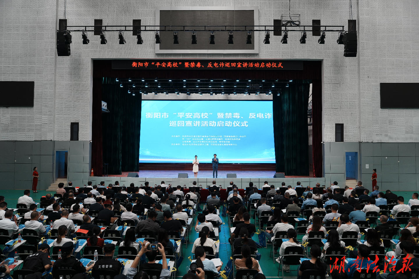 衡陽(yáng)市“平安高校”暨禁毒、反電詐巡回宣講活動(dòng)在湖南環(huán)境生物職業(yè)技術(shù)學(xué)院正式啟動(dòng)
