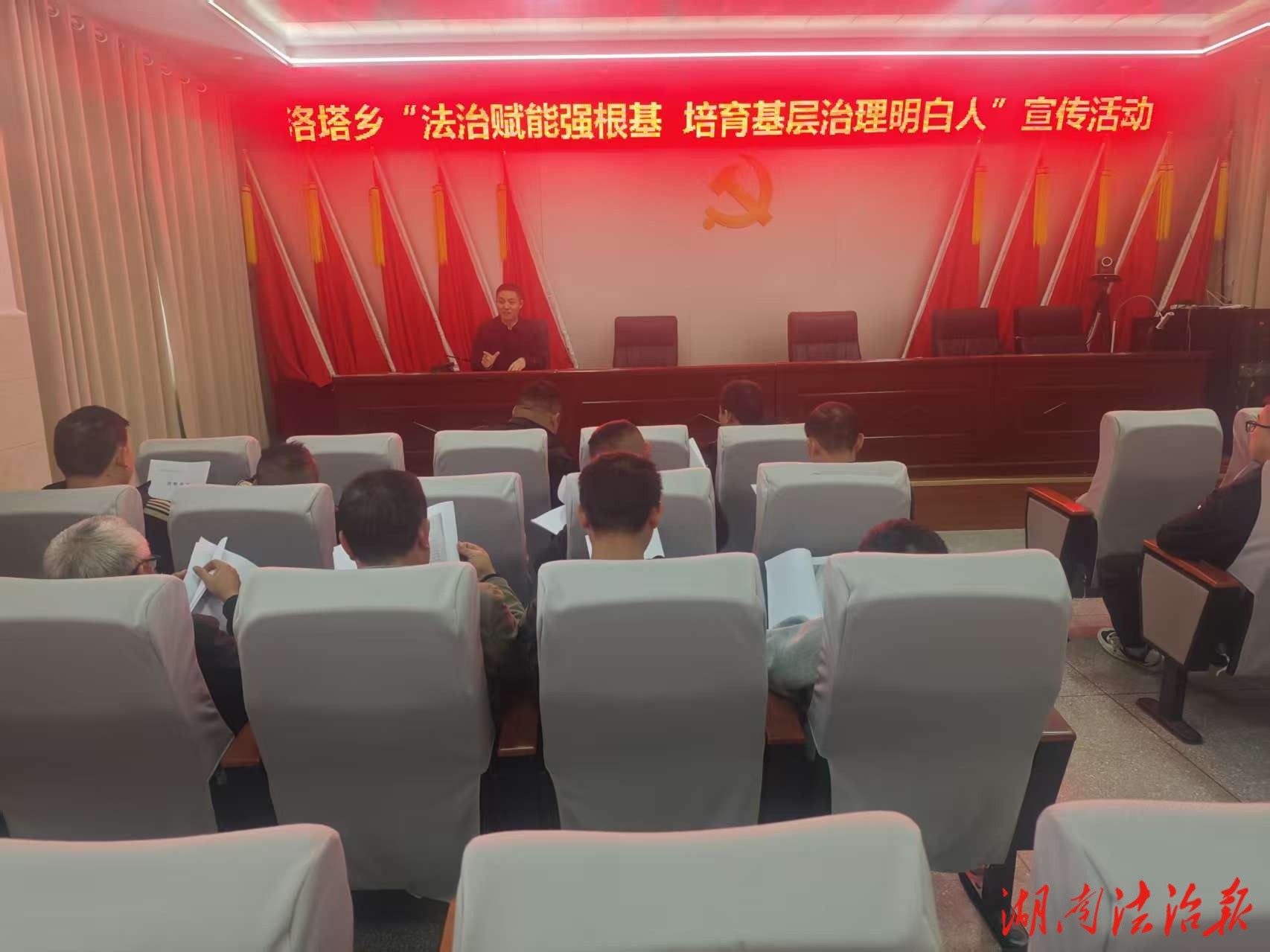 法治賦能強根基 培育基層治理明白人