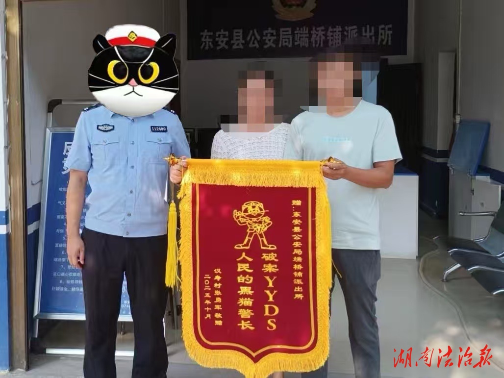 偵教結(jié)合 東安公安速破竊案促嫌疑人自首