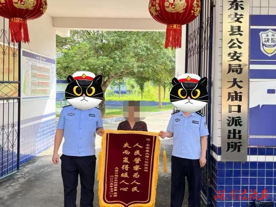 “他們說(shuō)穩(wěn)賺不賠……”老人攢了多年的養(yǎng)老錢，差點(diǎn)沒了！——東安警方快速攔截一起理財(cái)詐騙案受損資金