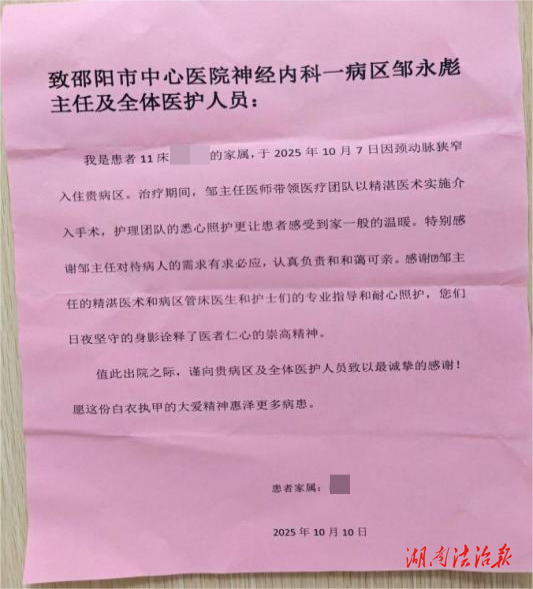 醫(yī)者見證：政策賦能與技術精進相結(jié)合 共筑“生命要道”