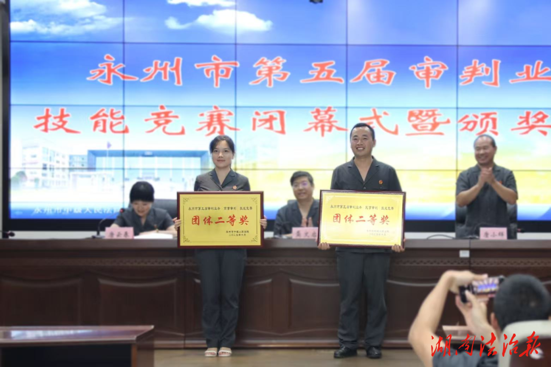 喜報(bào)！冷水灘區(qū)人民法院在全市第五屆審判業(yè)務(wù)技能競(jìng)賽中斬獲佳績(jī)