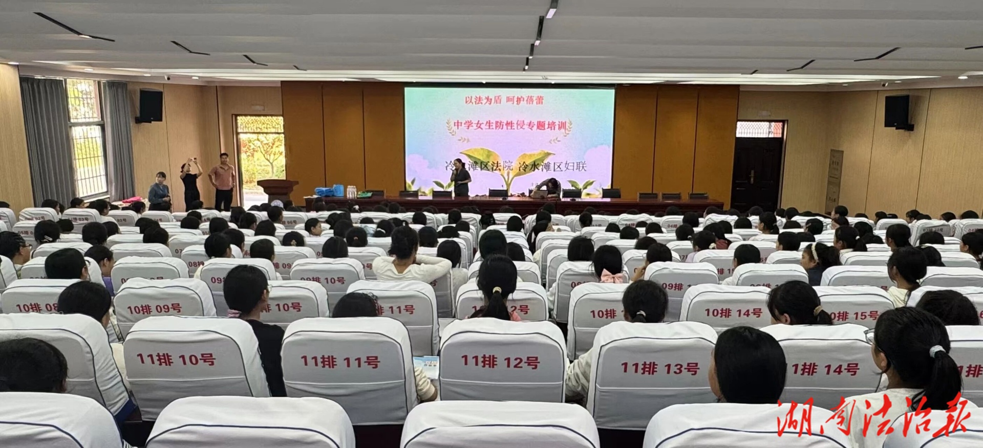冷水灘區(qū)法院與區(qū)婦聯(lián)攜手開展“利劍護(hù)蕾” 送法進(jìn)校園活動(dòng)