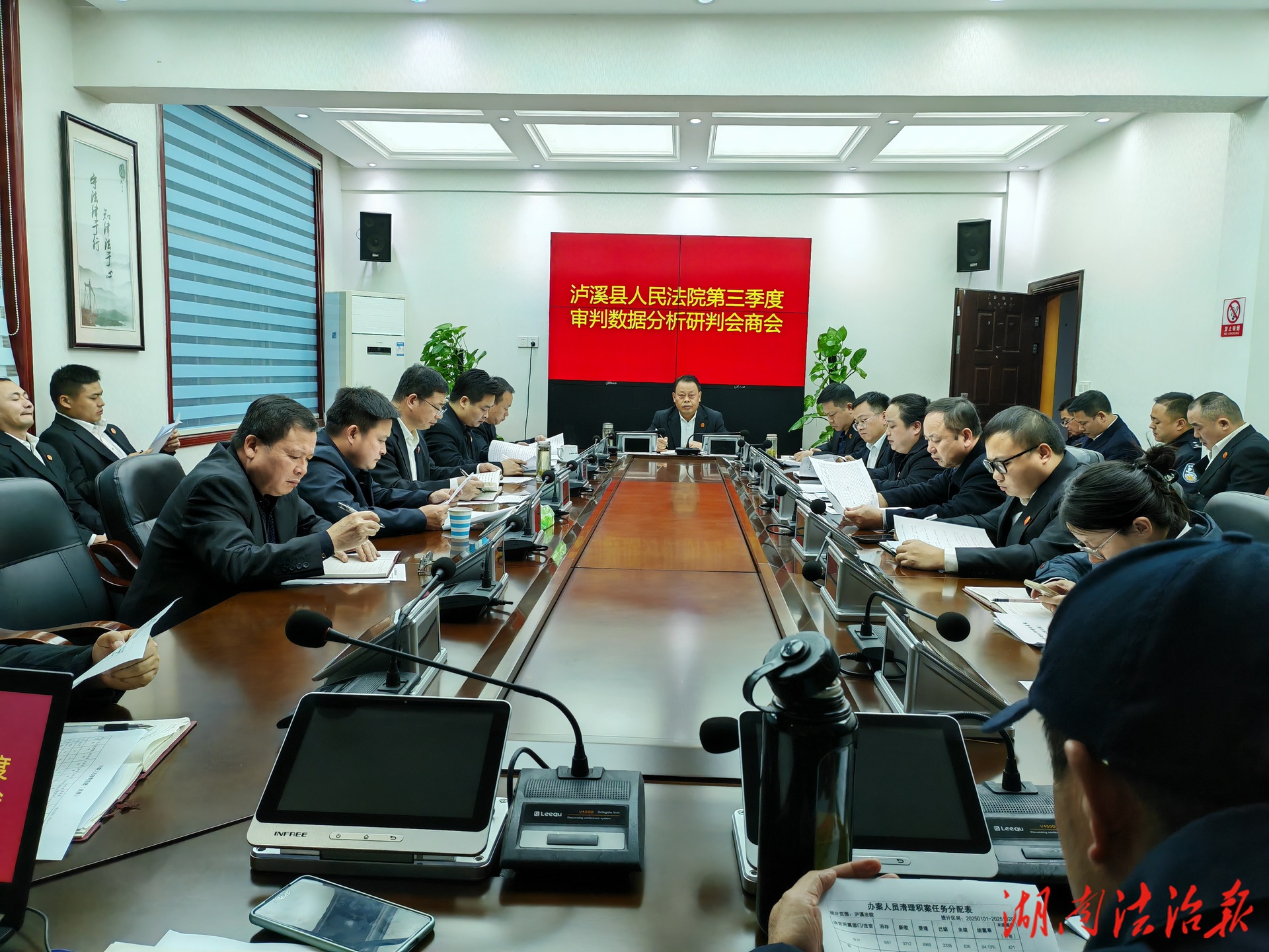 瀘溪法院召開司法審判數(shù)據(jù)分析研判會商會，補短板強弱項提質(zhì)效