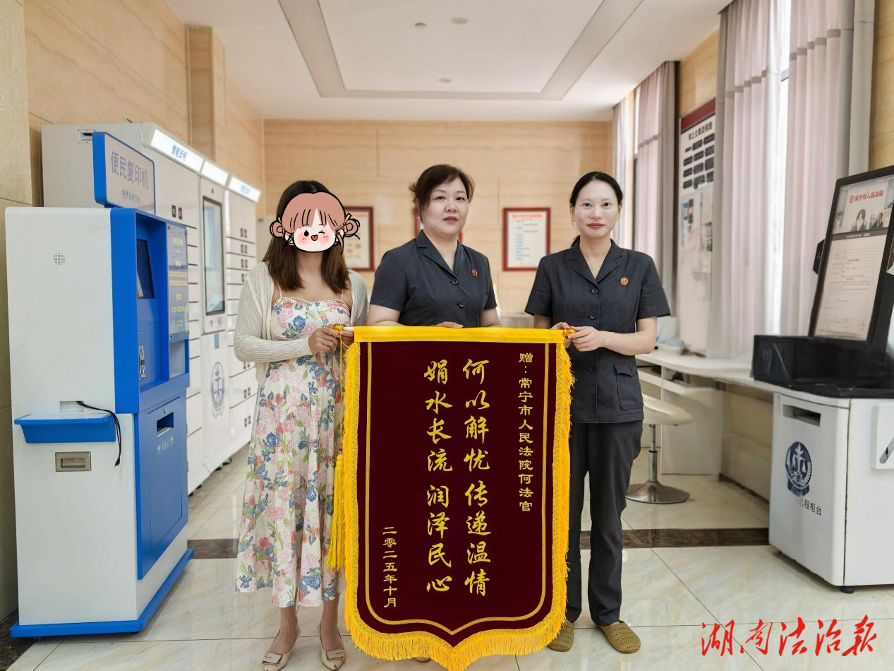 二十萬糾紛化解記：常寧法院為企業(yè)尋出路，為家庭卸重負(fù)