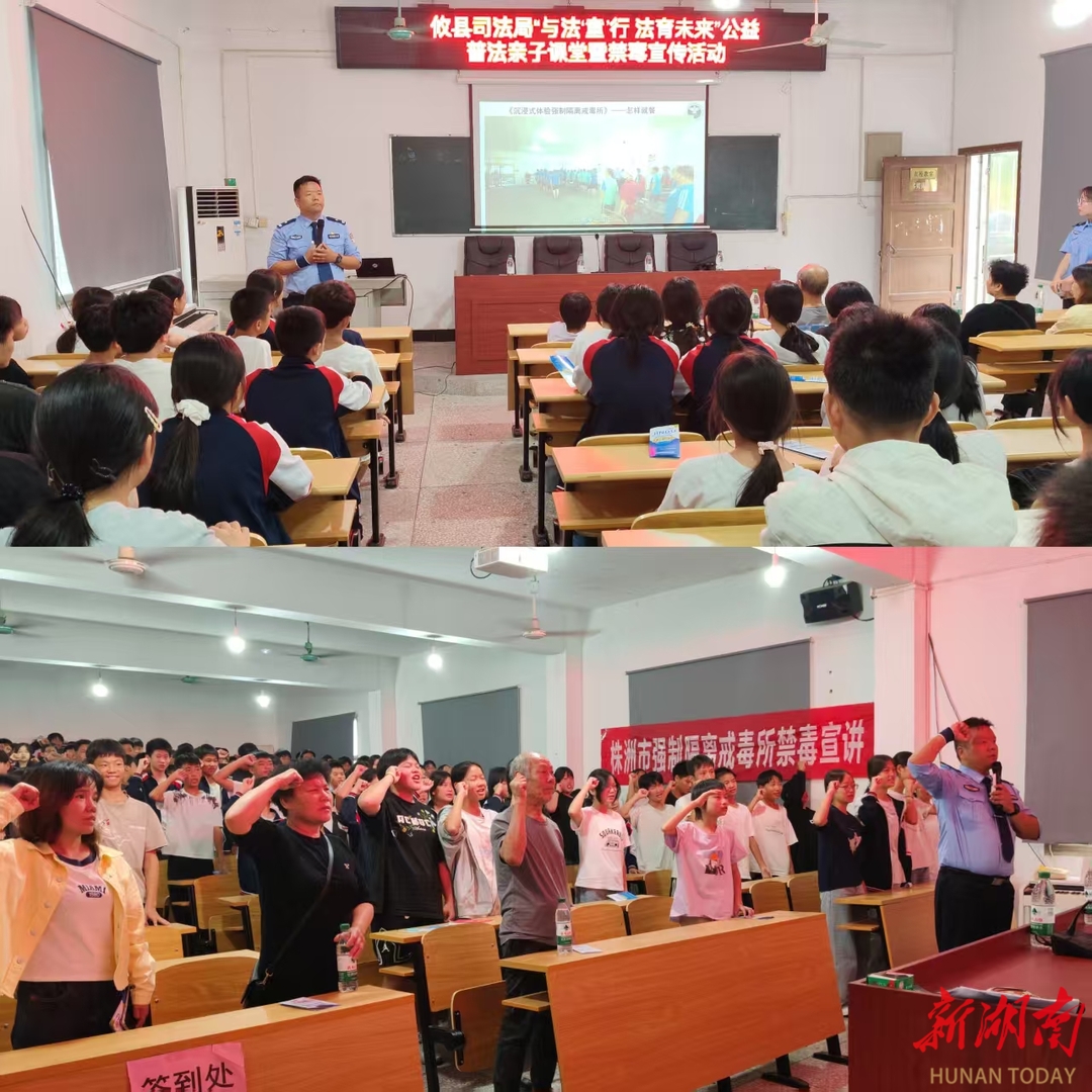 攸縣司法局：戒毒干警賦能基層治理 親子課堂共筑禁毒防線