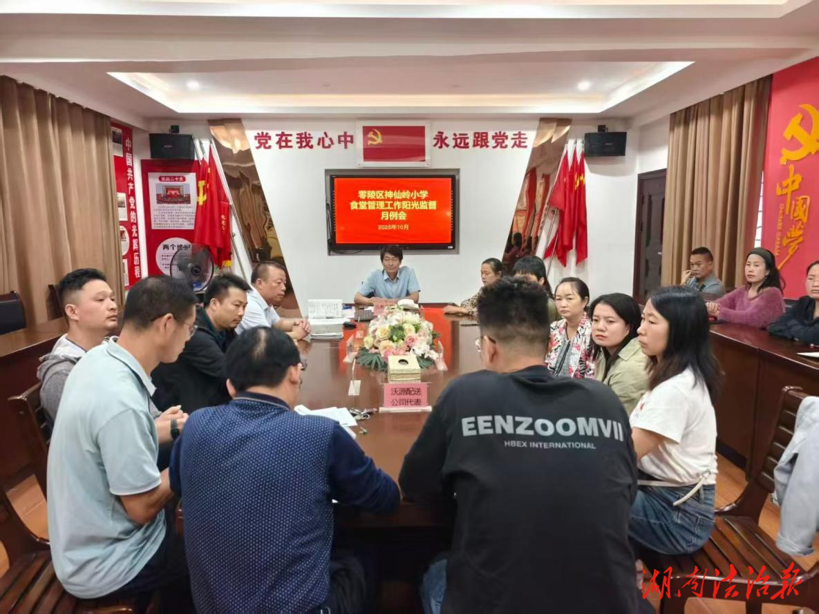 零陵政協(xié)助力校園陽光食堂打造落地見效