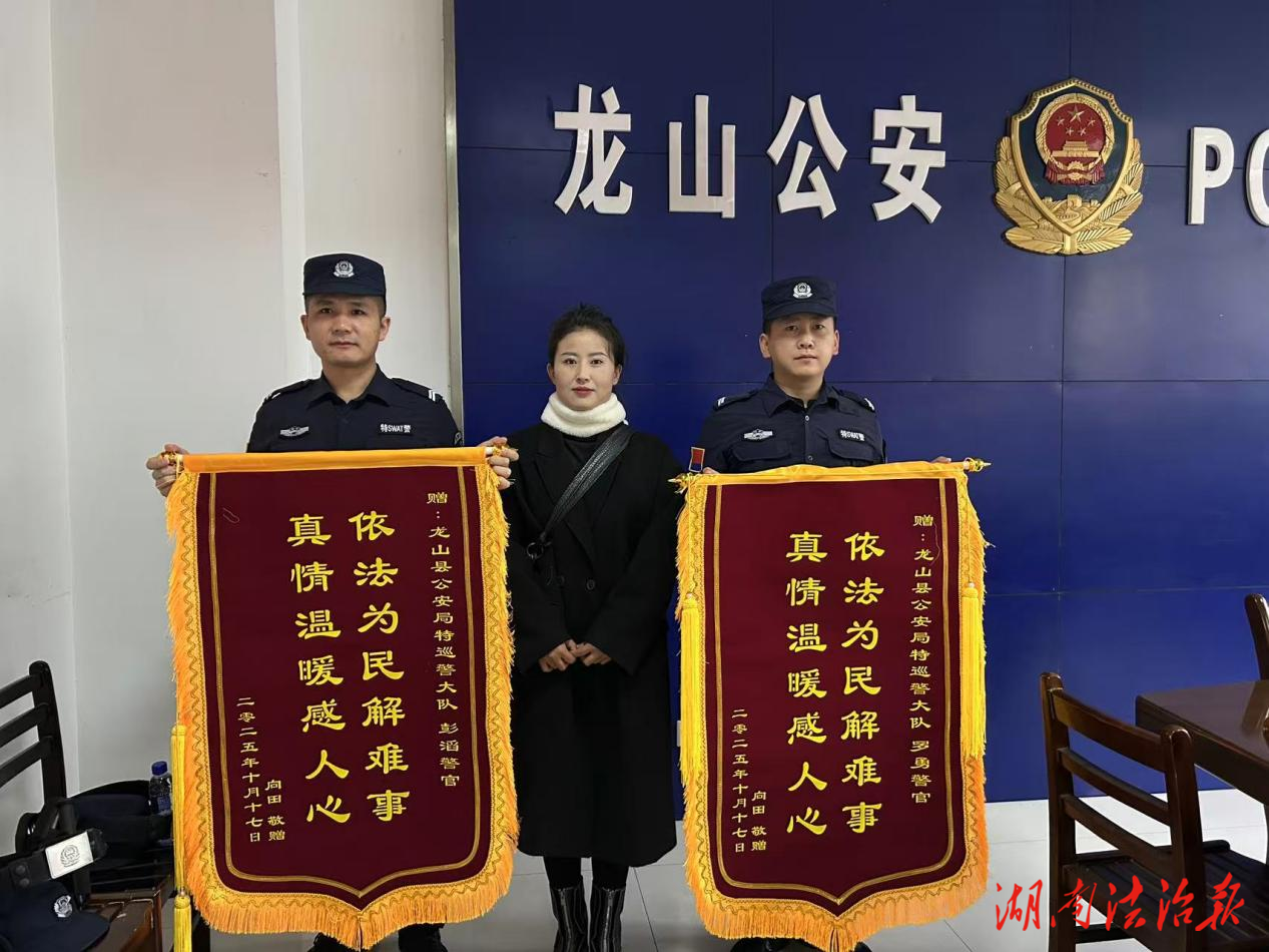 警民情深！特巡警大隊隊員緊急救助患病群眾，一日獲贈三面錦旗