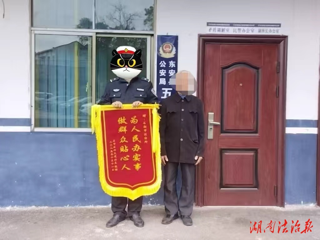 東安公安成功調(diào)解租房糾紛 群眾贈(zèng)旗致謝