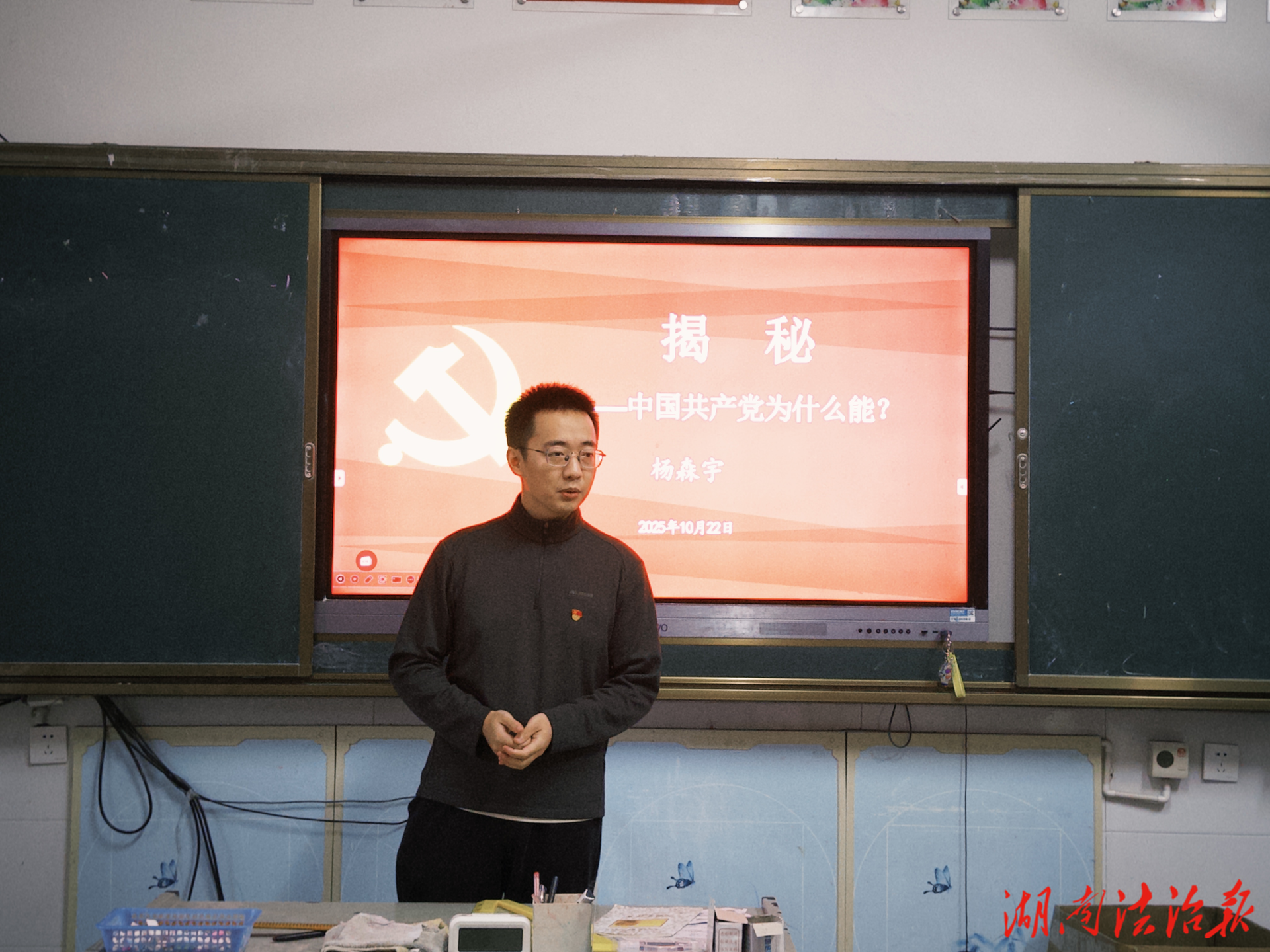 湘音傳黨音，筑夢潤童心——古丈巖頭寨“微黨課”激活鄉(xiāng)村教育新動(dòng)能