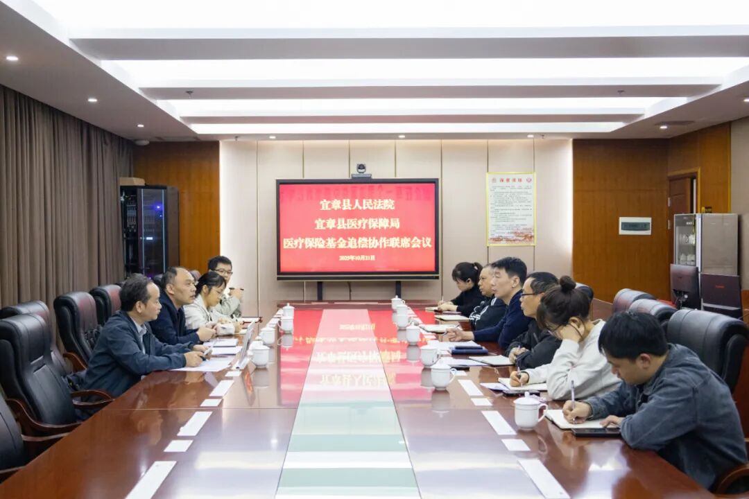 法院+醫(yī)保局雙聯(lián)動(dòng) 共筑醫(yī)?；稹八痉ǚ谰€”