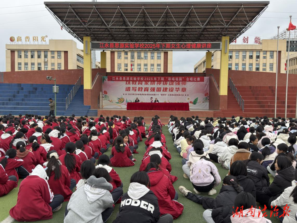 江永檢察：“法治+心理”雙護(hù)航 助青春向陽成長