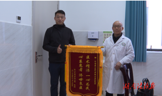 寧遠(yuǎn)縣中醫(yī)醫(yī)院：錦旗凝謝意 仁心踐初心