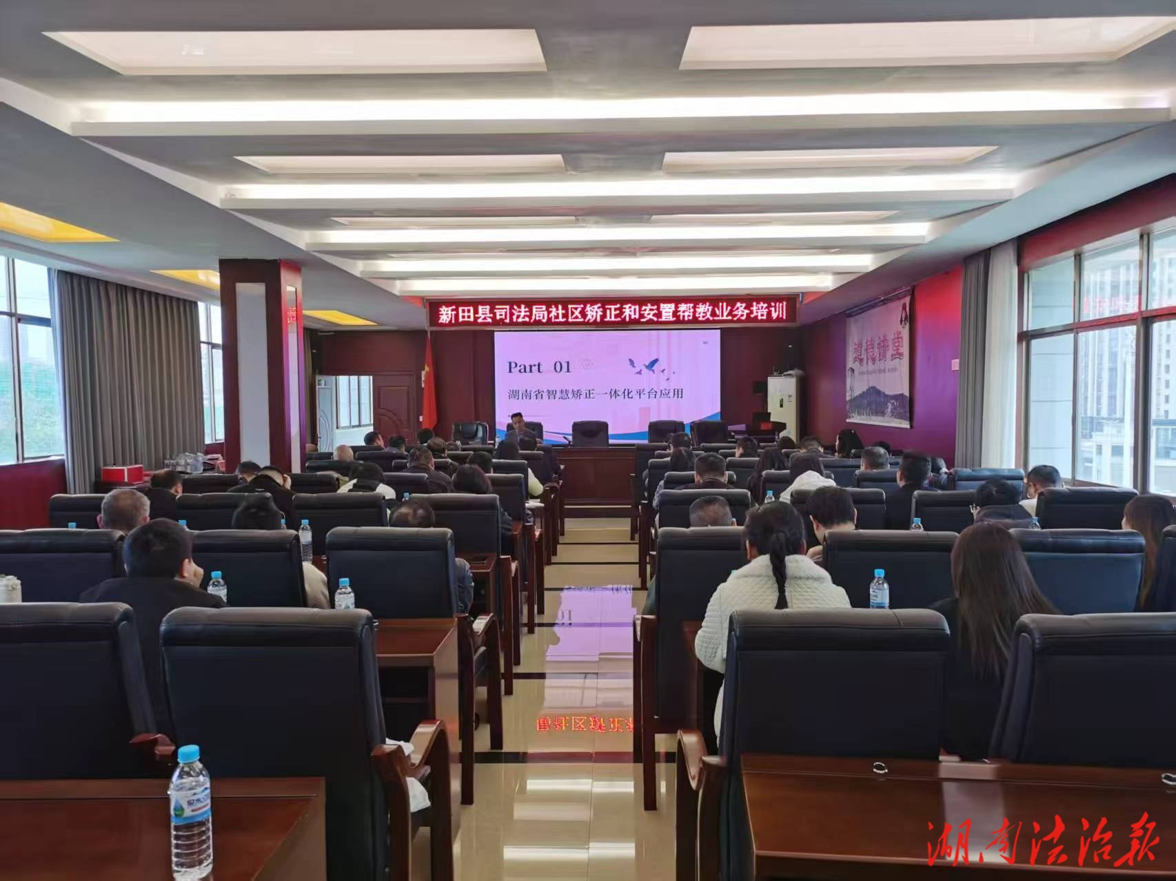 新田縣司法局召開社區(qū)矯正和安置幫教業(yè)務培訓