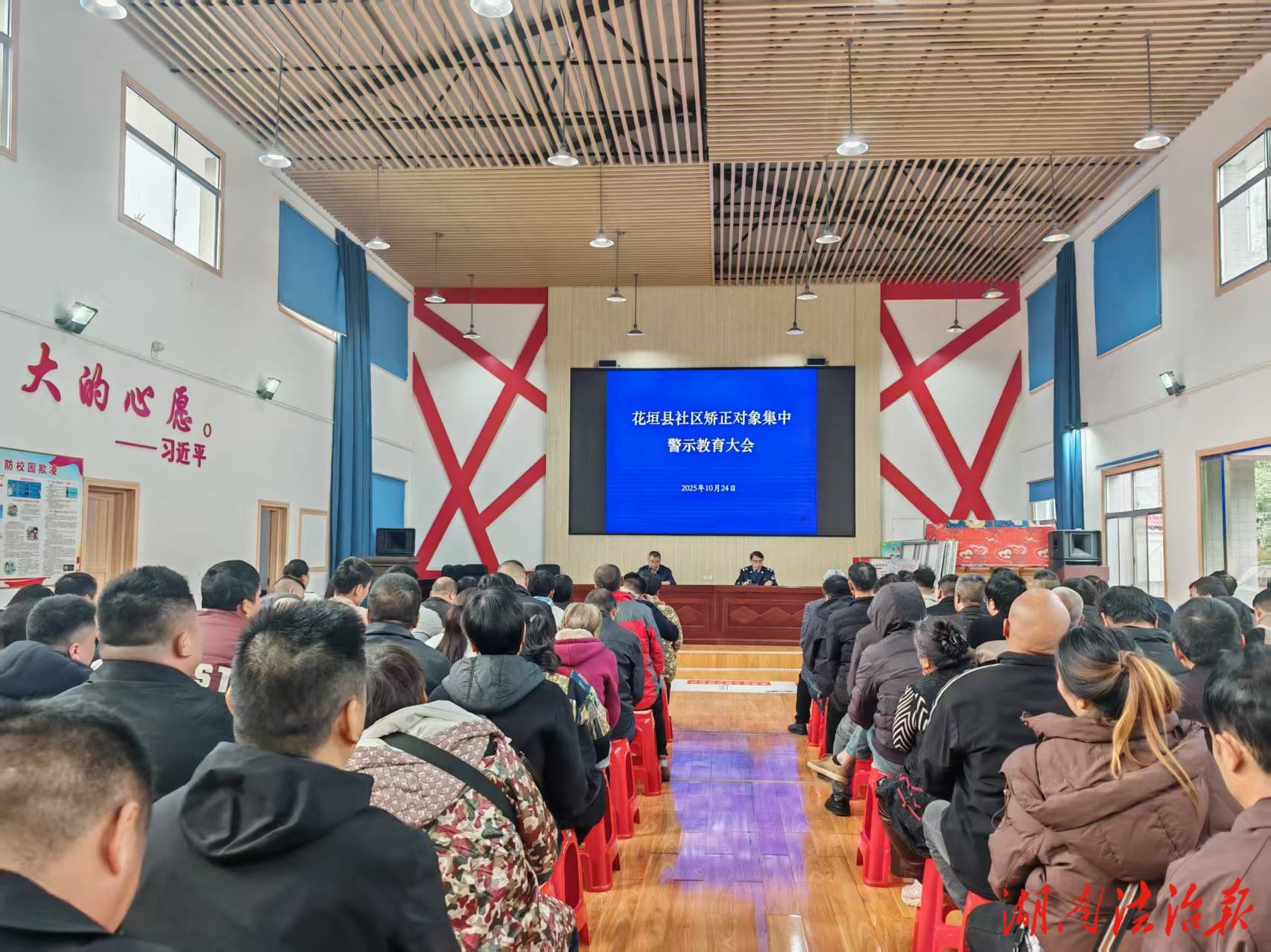 花垣縣開展全縣社區(qū)矯正對象集中教育活動