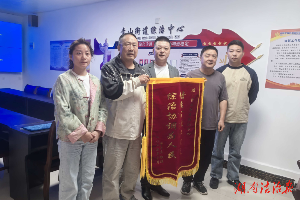 一面錦旗背后的綜治故事：垃圾箱“搬家”記