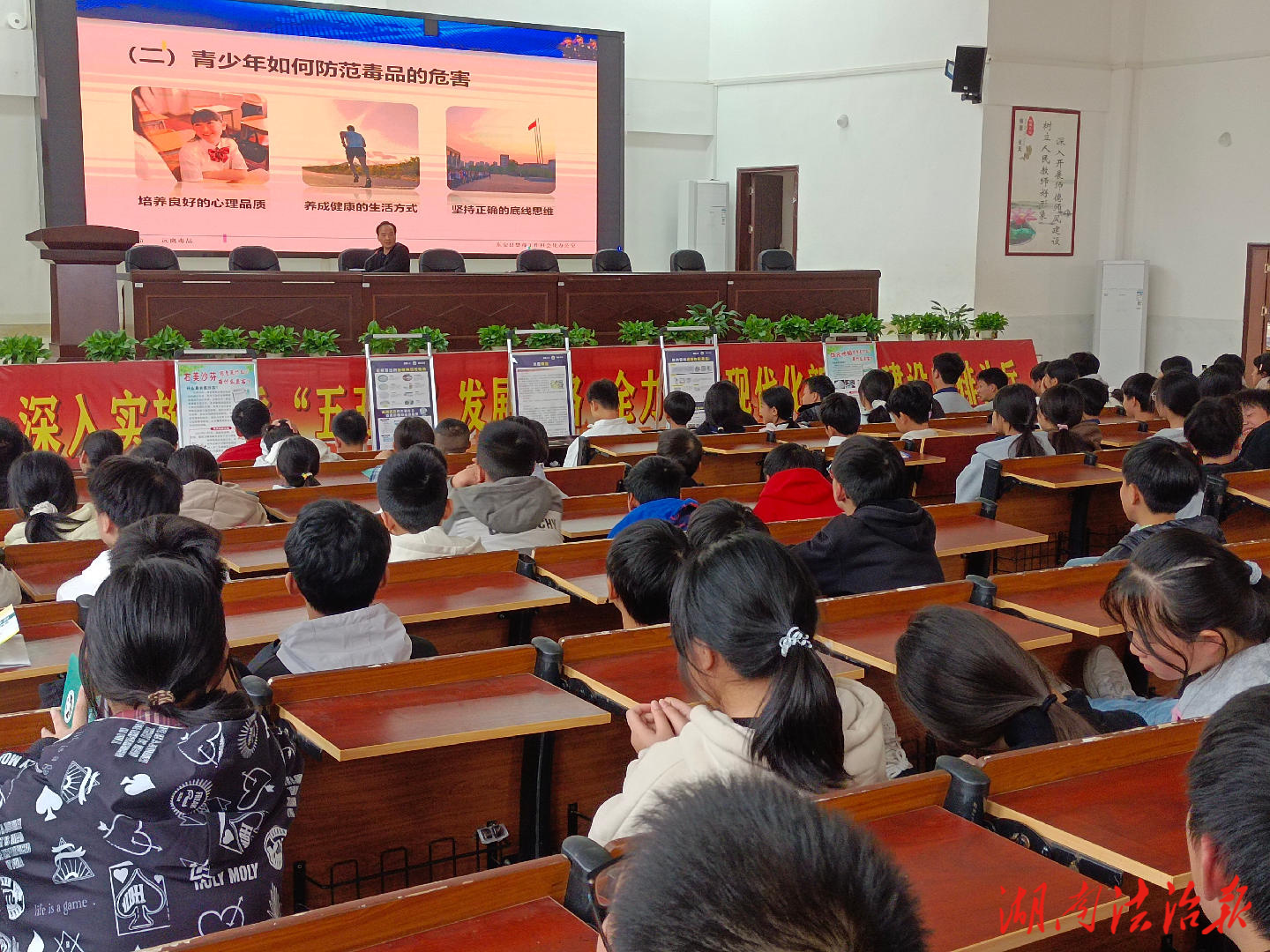 禁毒知識進(jìn)校園 護(hù)航青春不“毒”行——東安縣禁毒宣教中心走進(jìn)崇德學(xué)校開展專題教育活動(dòng)