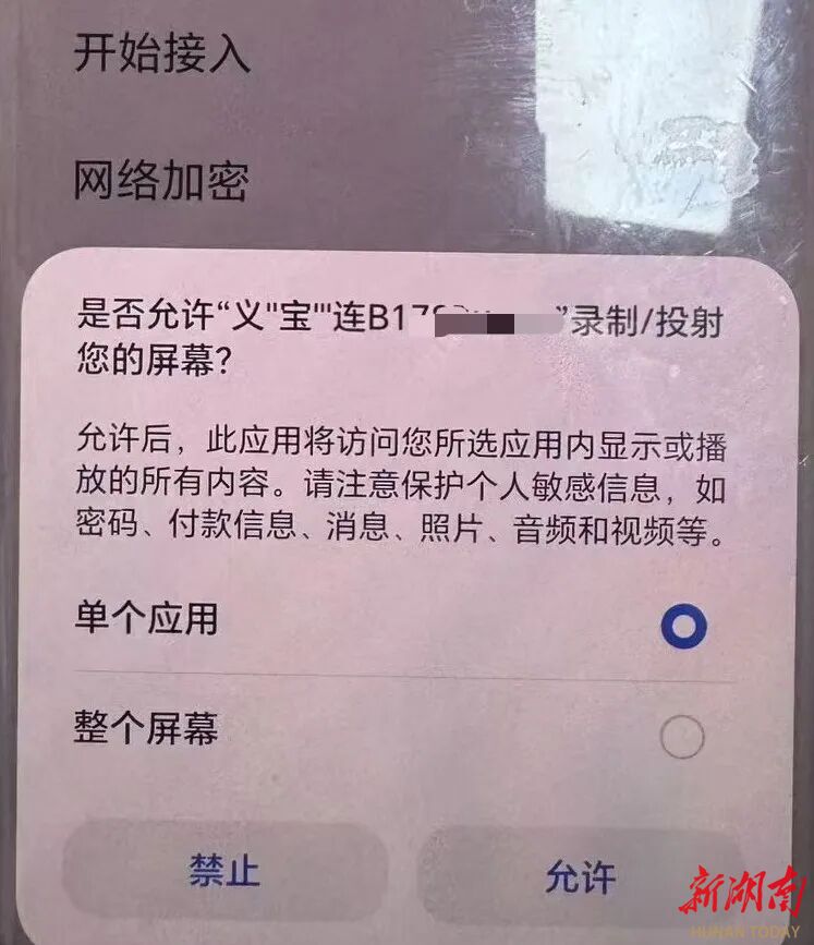 蘆淞分局成功攔截一起電信網(wǎng)絡詐騙案