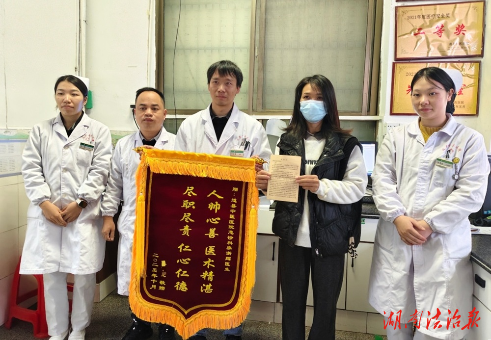 醫(yī)療服務(wù)提升年│道縣中醫(yī)醫(yī)院廖浙輝：仁心仁術(shù)解民憂，錦旗致謝暖人心
