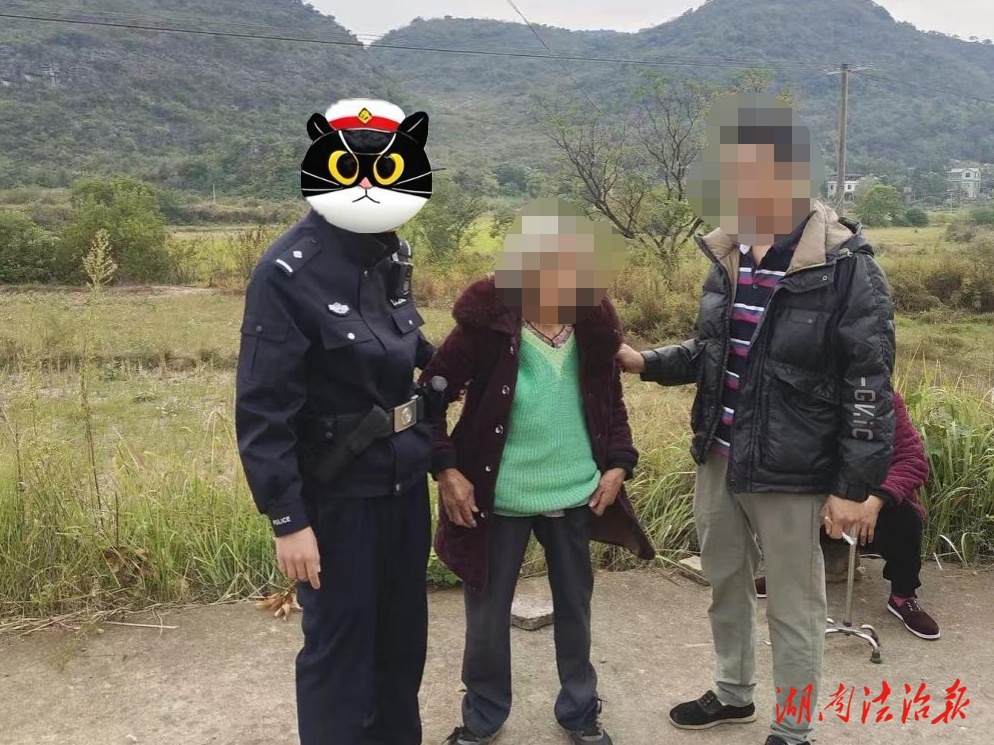 兩小時尋回走失老人 東安橫塘派出所“主防”機制顯成效