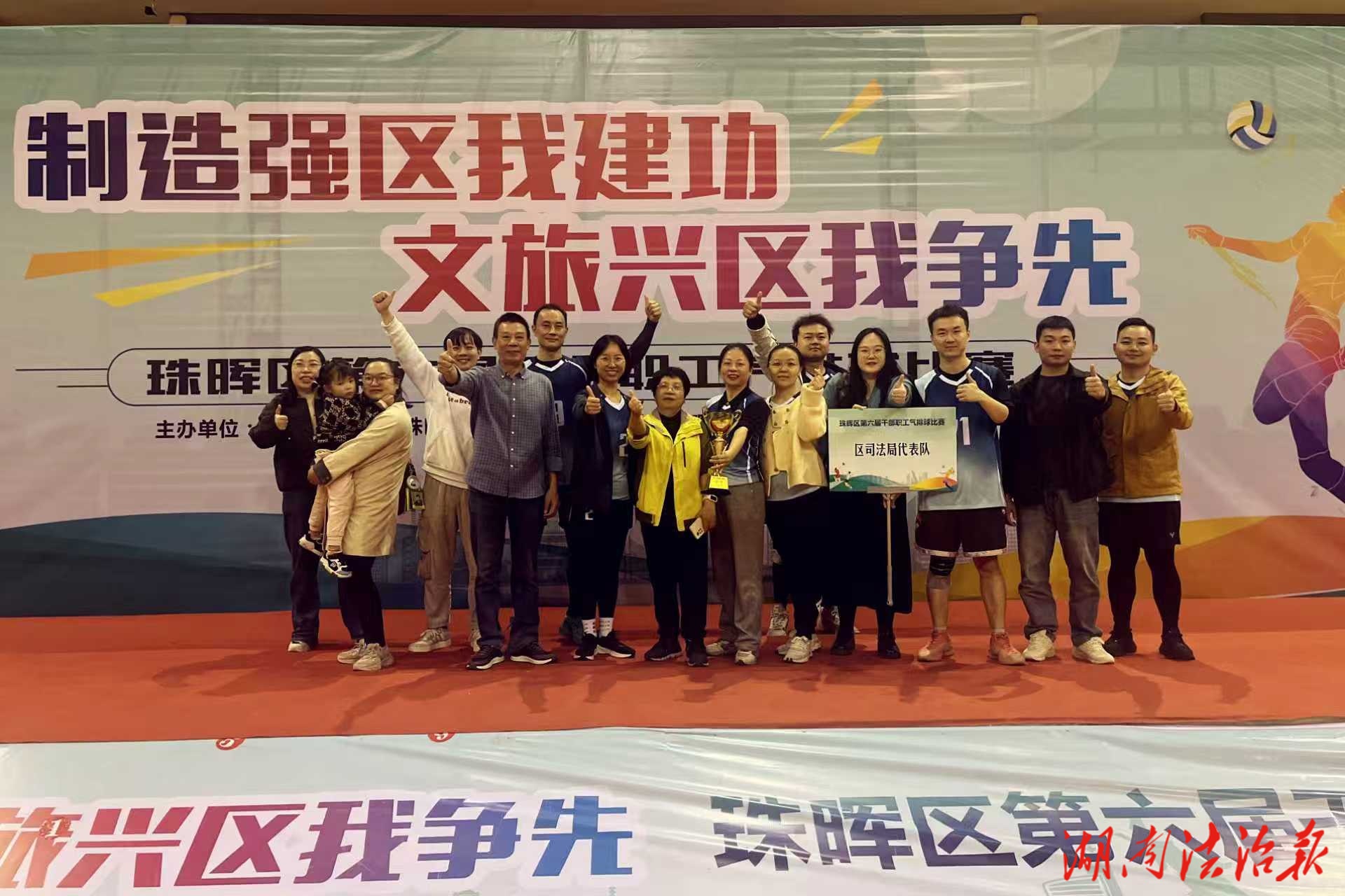 建功有我  “氣”勢如虹  ——珠暉區(qū)司法局喜獲2025年區(qū)職工  氣排球賽亞軍！