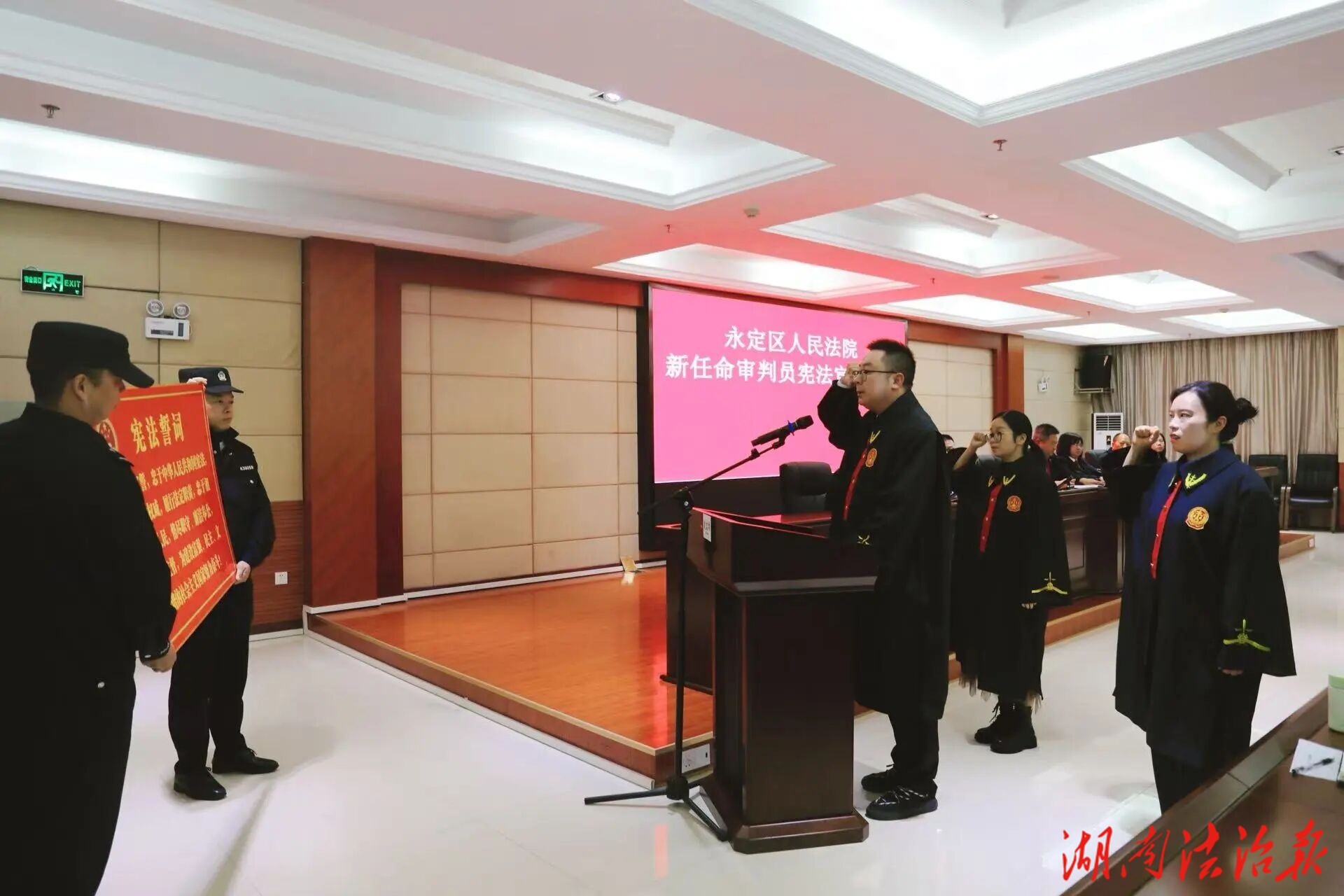 永定區(qū)法院舉行新任命審判員憲法宣誓儀式