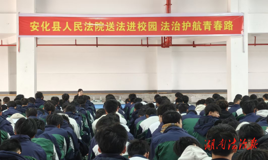 送法進校園，護航青春路