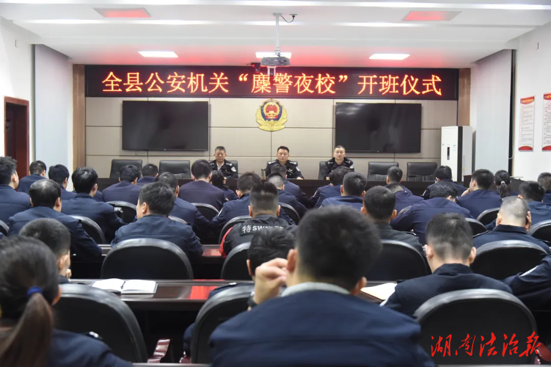 “麇警夜?！遍_(kāi)班啦！衡山公安用“夜課堂”鍛造鐵軍新力量