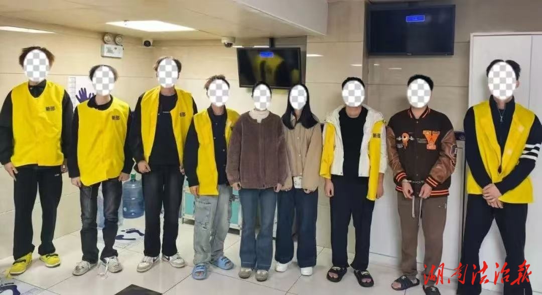 團滅，9人被抓！新邵警方打掉1個“手機口”詐騙團伙
