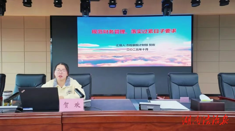 蒸檢講堂 | 規(guī)范財(cái)務(wù)管理 落實(shí)過“緊日子”要求