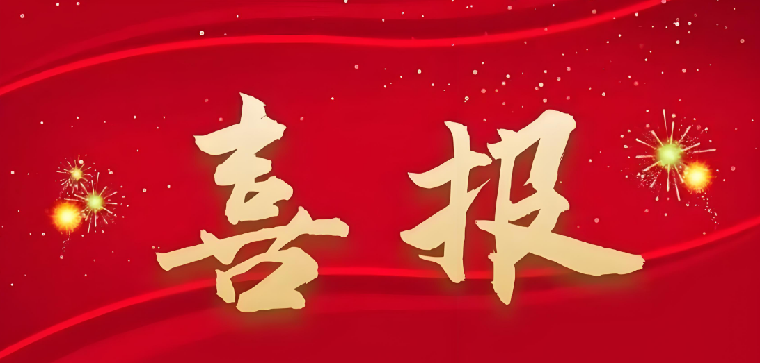 【喜報(bào)】鼎城檢察1個(gè)集體、2名個(gè)人獲全國(guó)表彰！