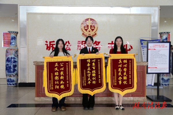 三面錦旗彰法理 司法護(hù)航助營(yíng)商