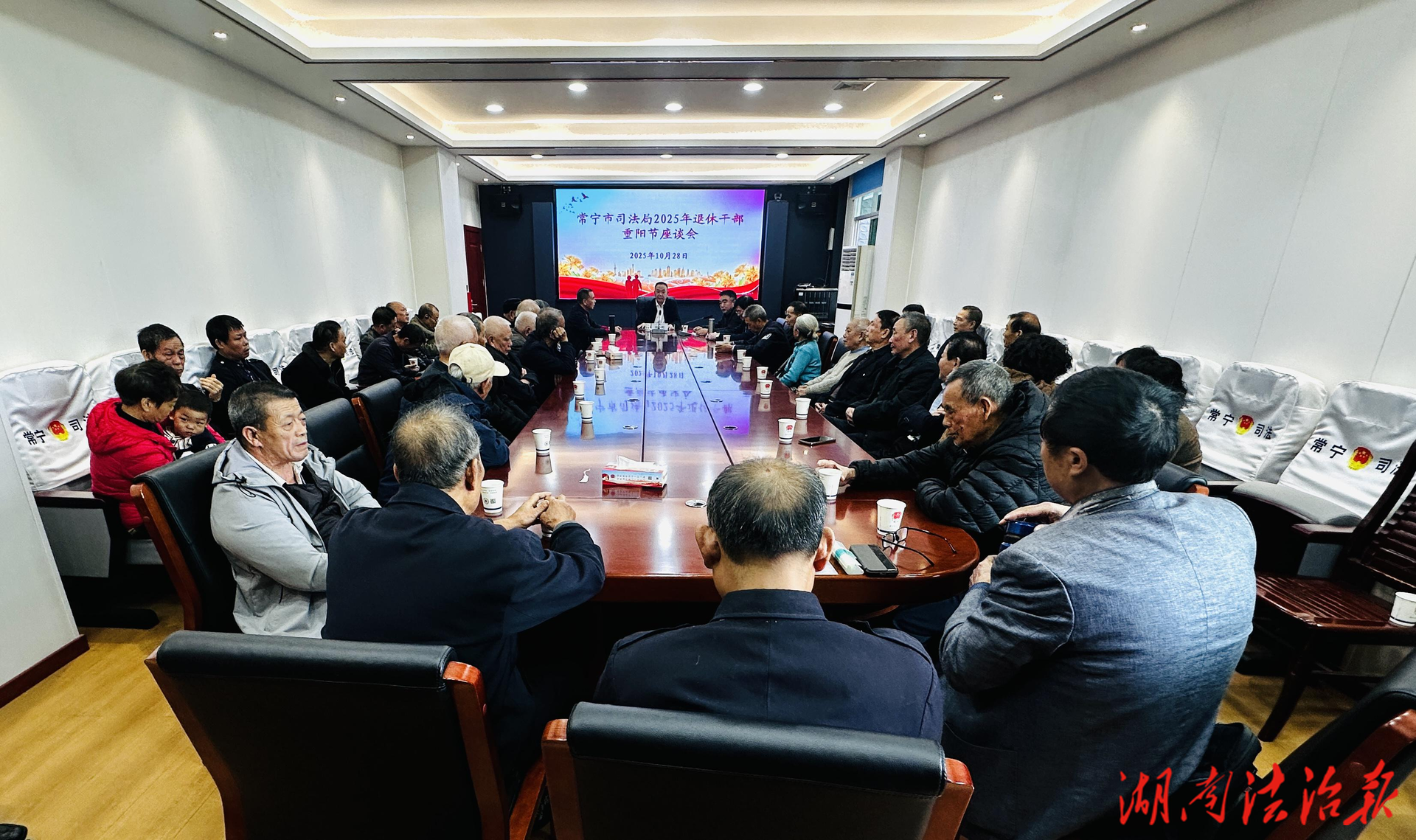 重陽敬老皓首映初心 桑榆情暖座談話新篇